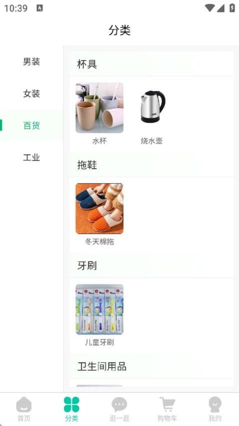 生活好帮手免费版