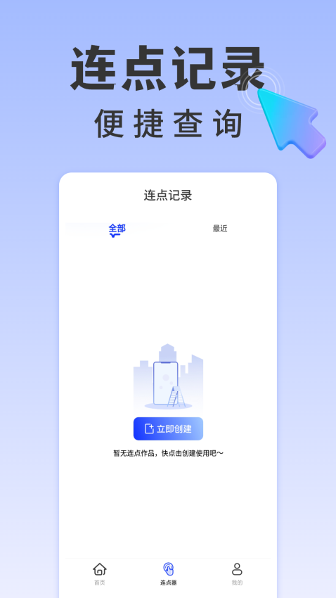 懒人连点器软件免费版(4)