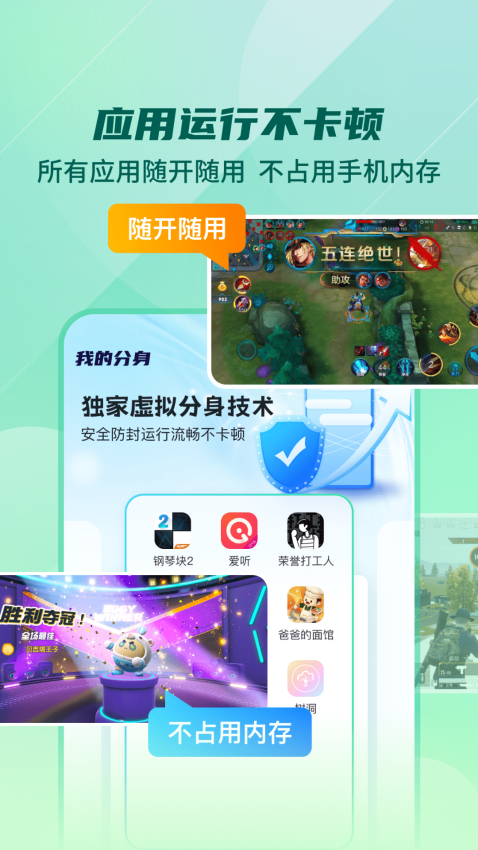 多开分身工具大师免费版(1)