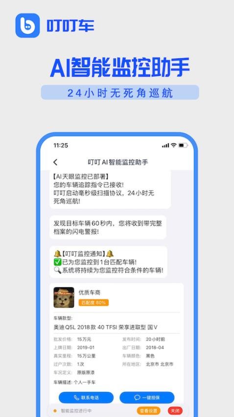 叮叮車免費(fèi)版v 1.0.0 1