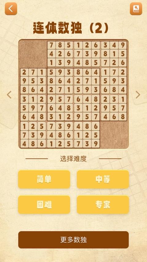 数独谜题大全手机版v1.5 2