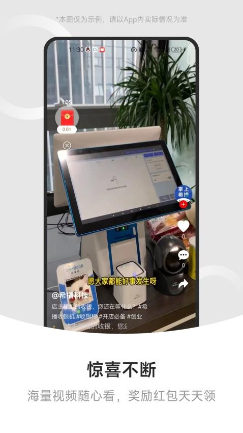 掌上希播官网版v2.2.33 3
