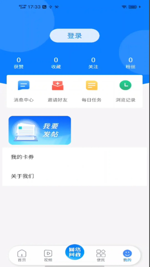 融屏山最新版v3.0.0 1