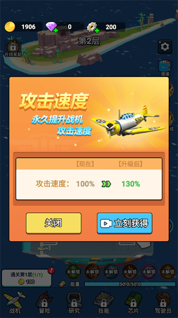 无敌进化战舰游戏v1.0 2