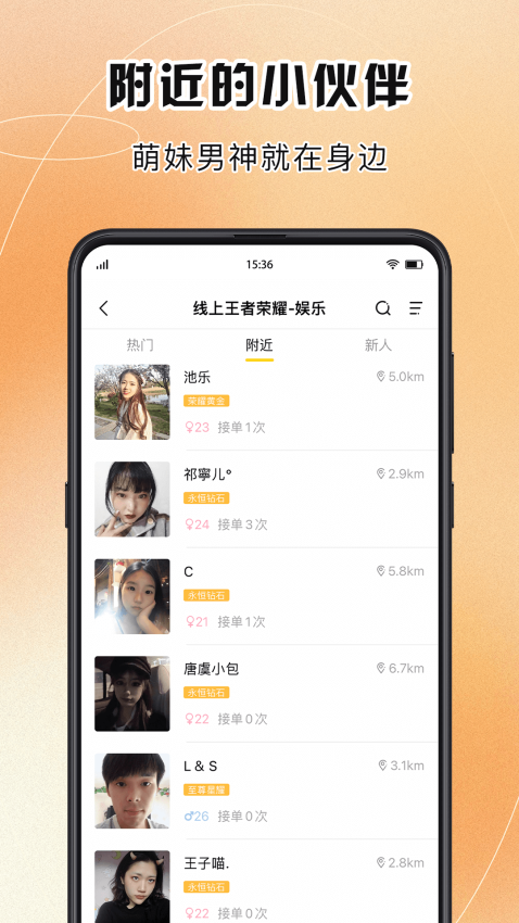 买萌陪玩官方版v3.6.2 1