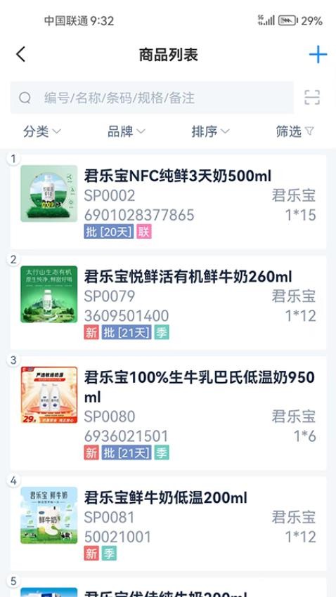 商易达官网版v1.0.11 1