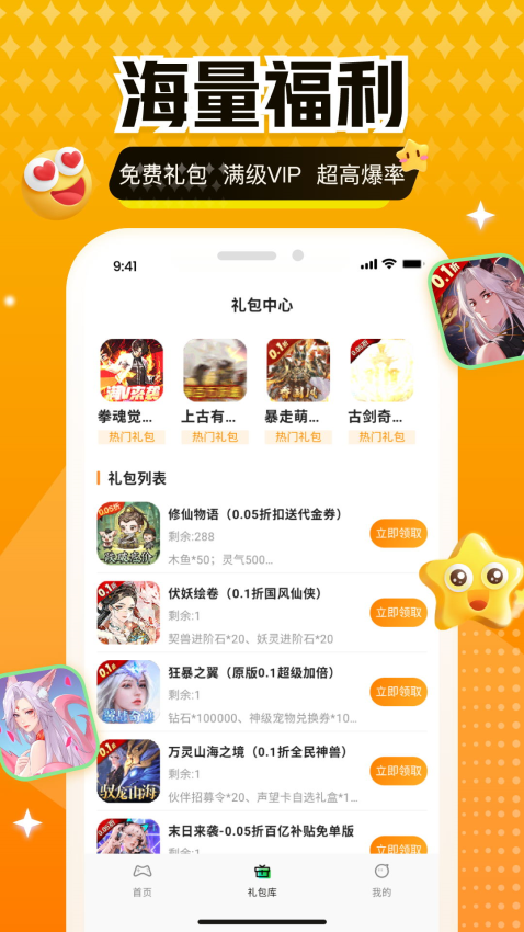 277游戏最新版v2.0-R010615 3
