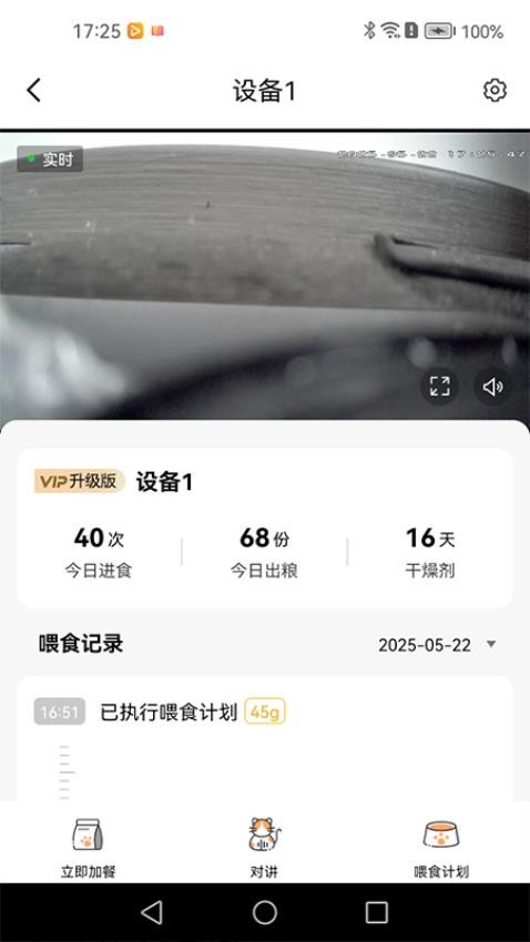 小慧宠物最新版v1.0.0 3
