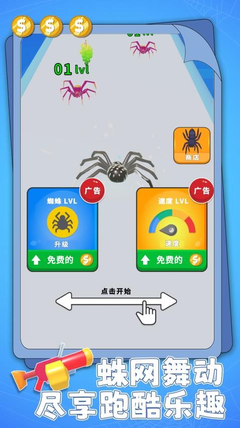 火蚁进化大作战游戏v1.0.1 2