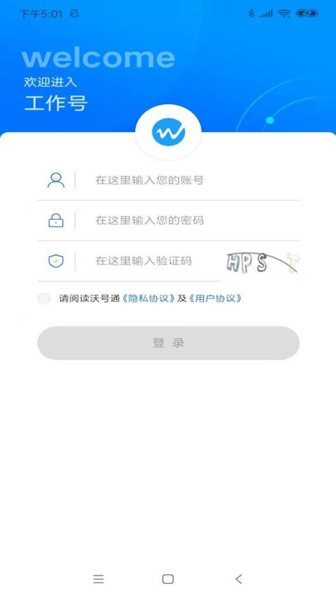 企号通手机版v3.1.8 3