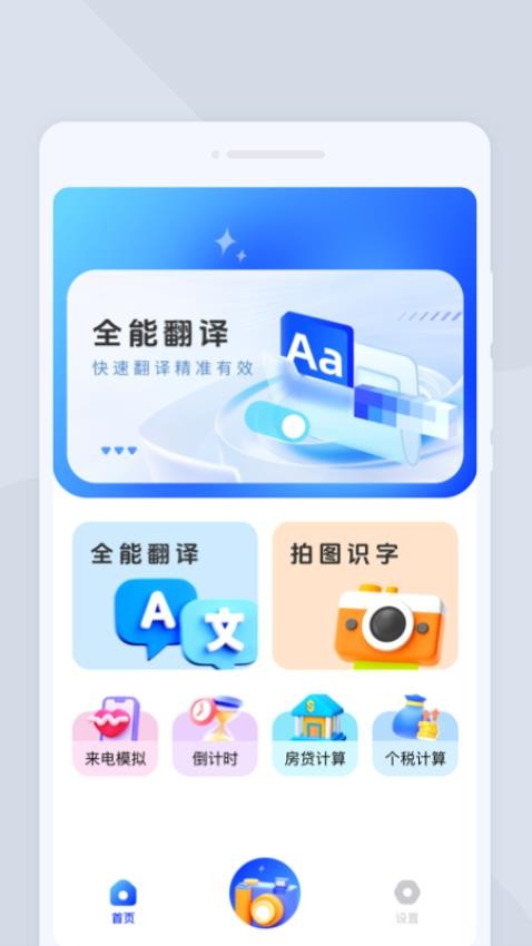 喵喵语译官网版v1.0.0 3
