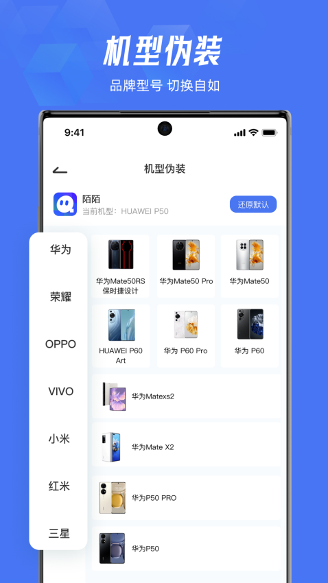 lockey应用隐藏软件v2.1.3 5