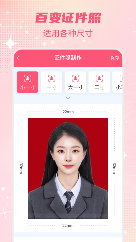 智能一键抠图P图appv3.2.7 4