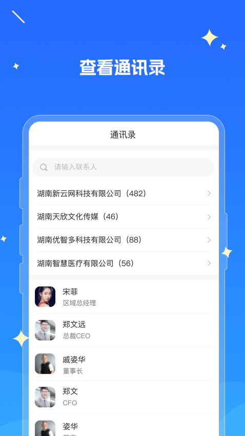 湘江新区教育云服务平台v2.0.9 3