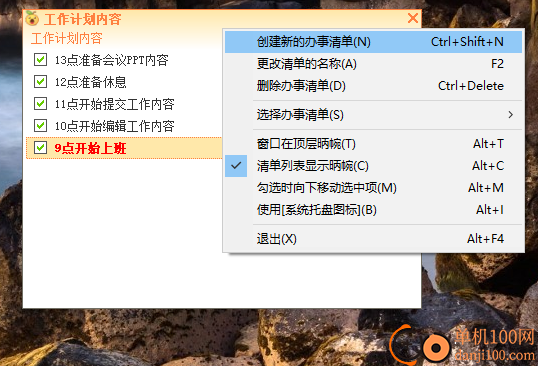 橘子办事清单