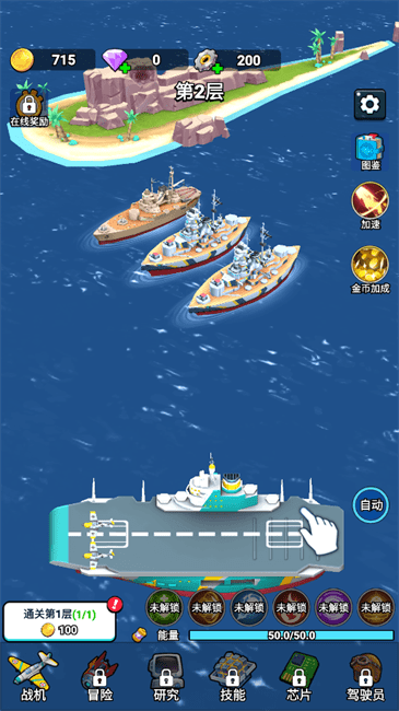 无敌进化战舰游戏v1.0 1