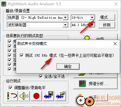 rightmark audio analyzer(声卡测试)