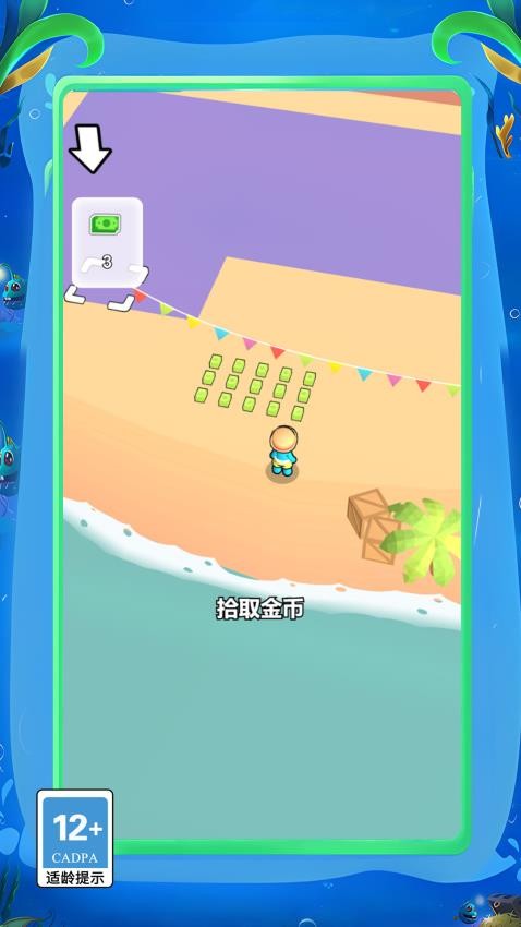 我的农场3D放置游戏v1.1.0 5
