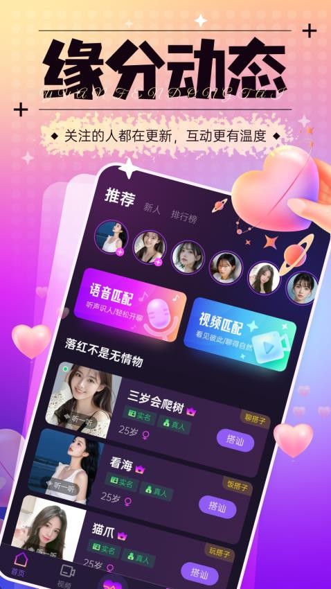 秘语空间手机版
