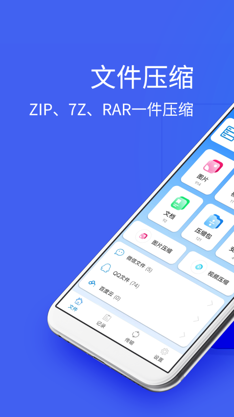 bandizip手机版v5.0 2