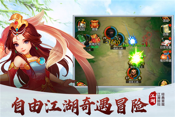 梦之旅人游戏v2.1 3