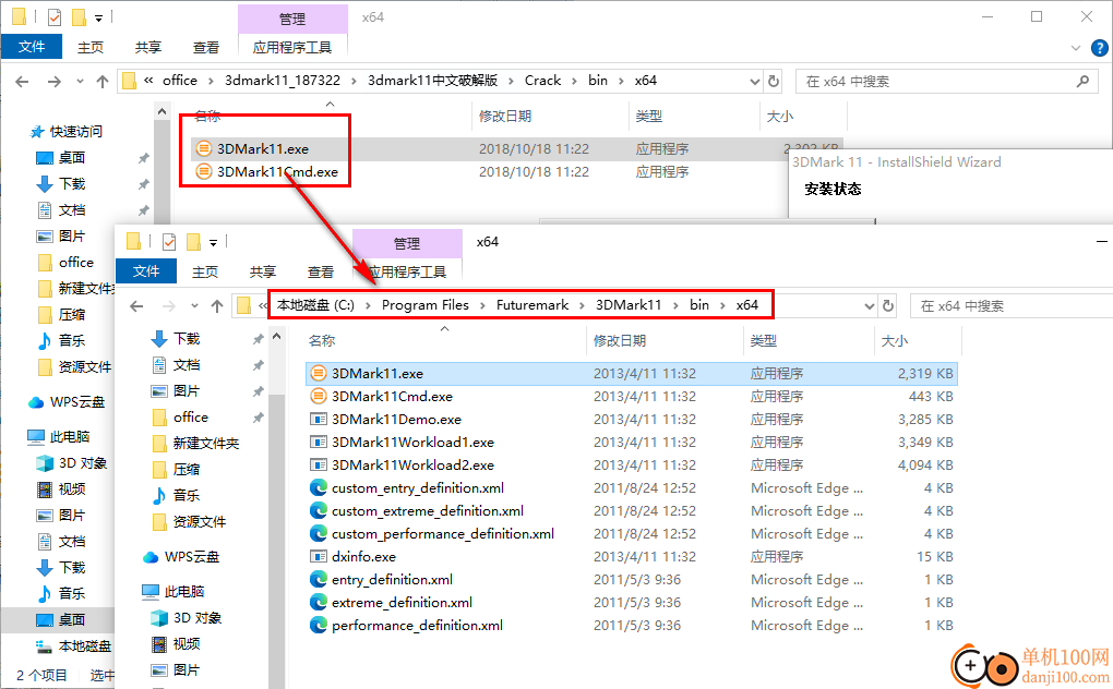 3DMark 11 Developer Edition(电脑跑分软件)