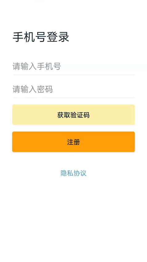 枫叶出行官方版app
