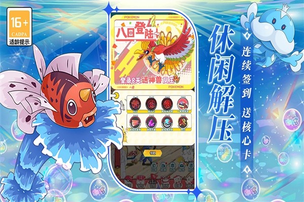 萌物大乱斗手游v2.0.02 5