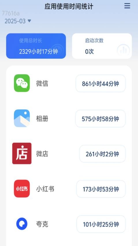 轻享流量宝最新版v2.0.1 3