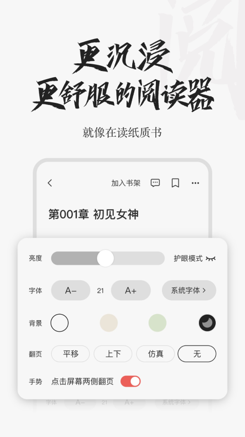 红豆小说appv2.2 1