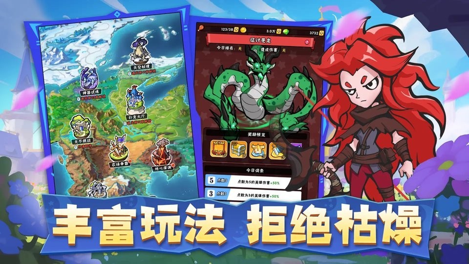 指尖斗士手游v3.3.7 3