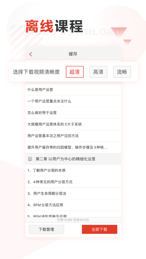 网校学习v3.0.2 3
