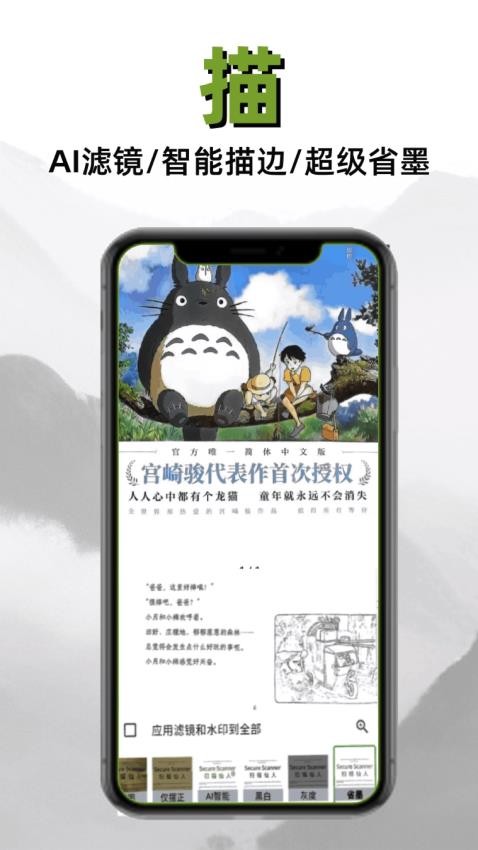 扫描仙人手机版v0.1.8 3