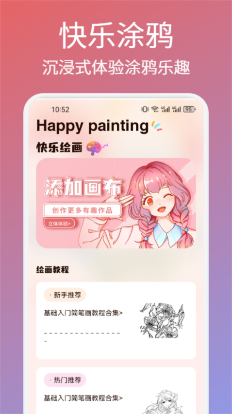 Artstudio Pro绘画软件v1.6 3