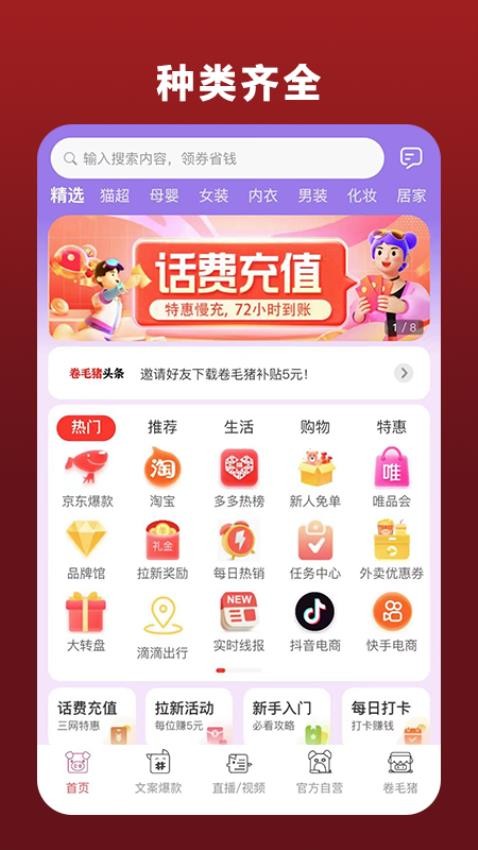 卷毛猪官网版v1.23.40 3