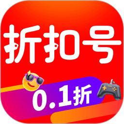 0.1折交易号官网版 v1.0.8