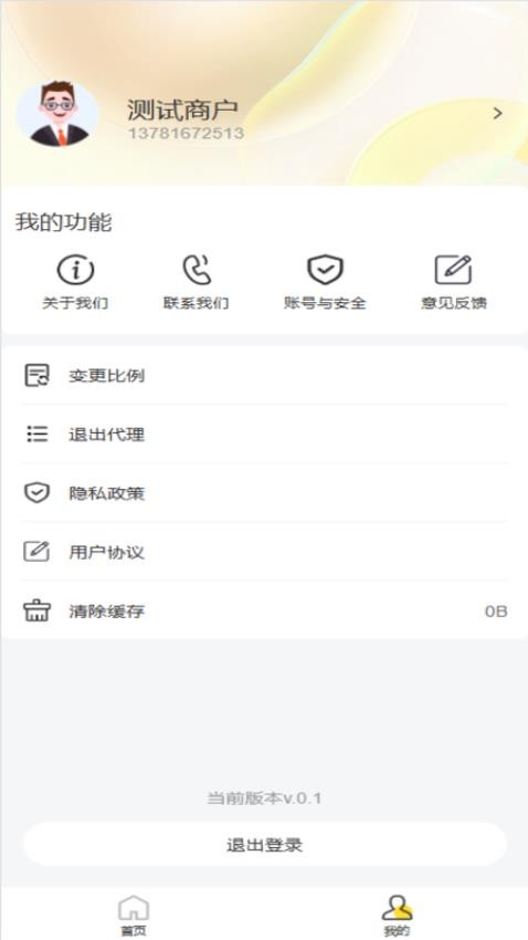 媧象官网版v1.0.9 5