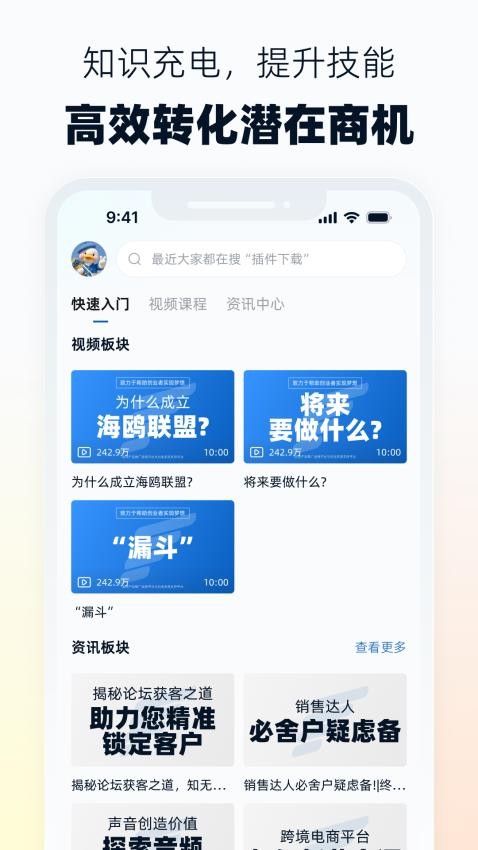 海鸥联盟最新版v1.0.0 3