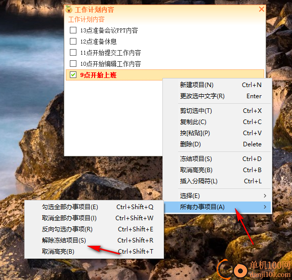 橘子办事清单