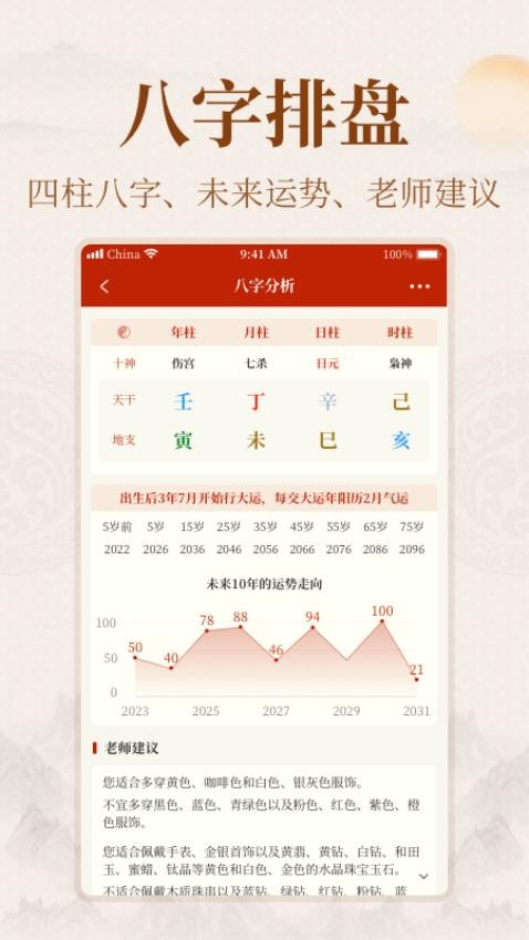 易掌经免费版v1.8.0 4
