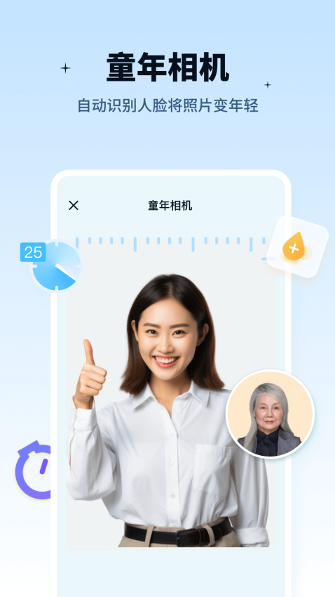 奇趣特效相机appv1.1.3.1 2