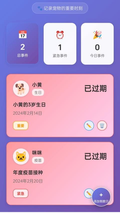 趣行喵手机版v1.0.1.3332565411111 5
