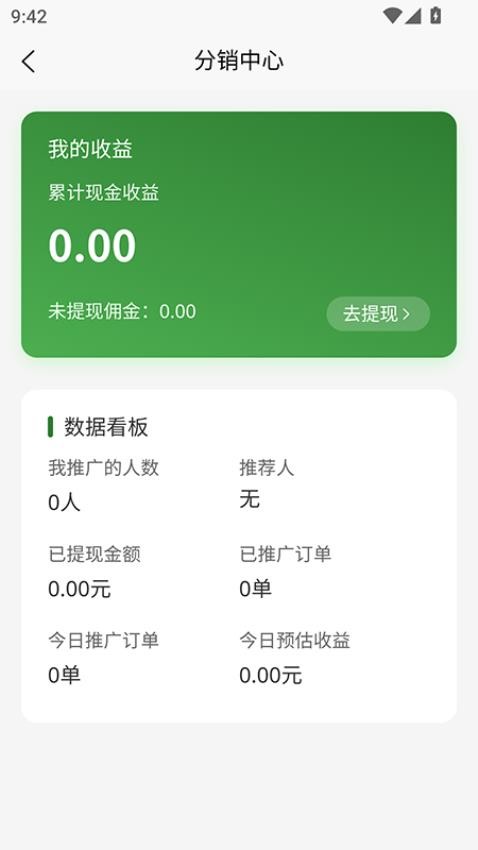 神之农官网版v1.2.0 1