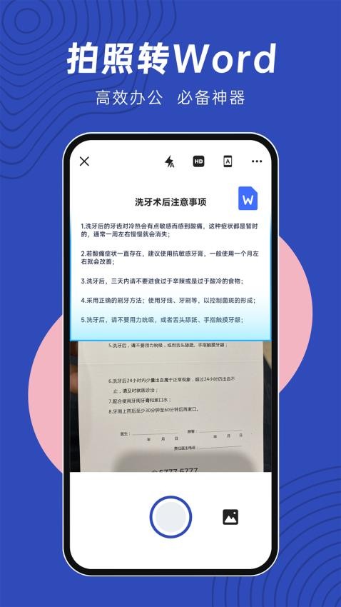 文件扫描精灵手机版v4.2.4 4