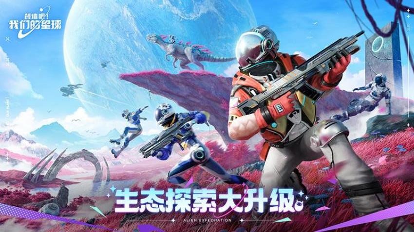 创造吧我们的星球游戏