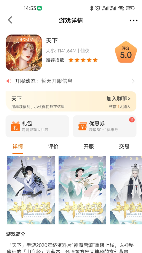 4499游戏官网版v2.1-build20240606 2