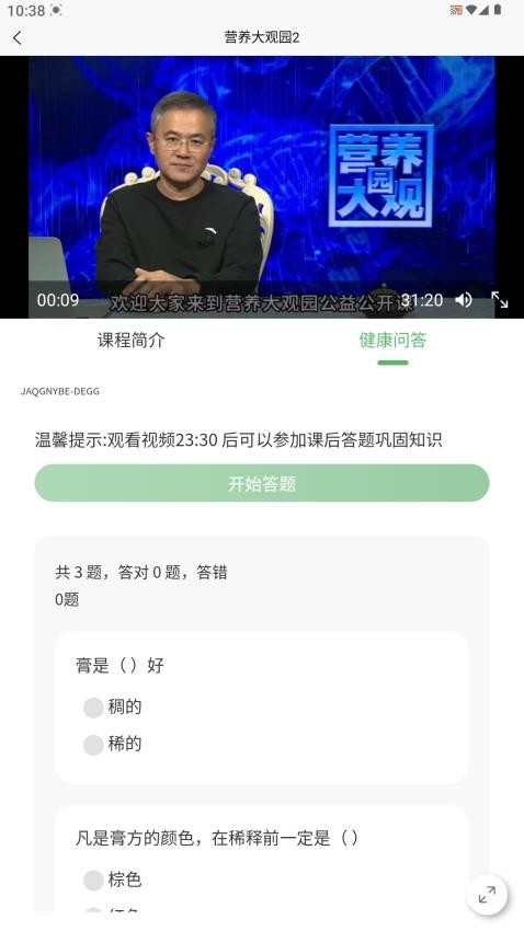 康途官网版