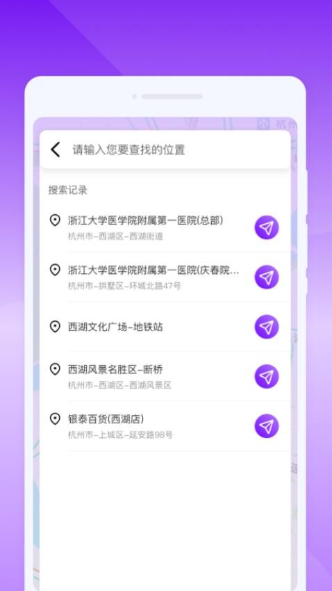 GPS多功能助手免费版v1.0.0(2)