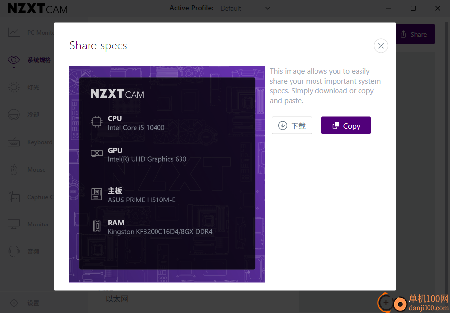 nzxt cam(恩杰PC监控软件)