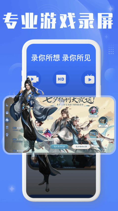 录屏编辑大师app